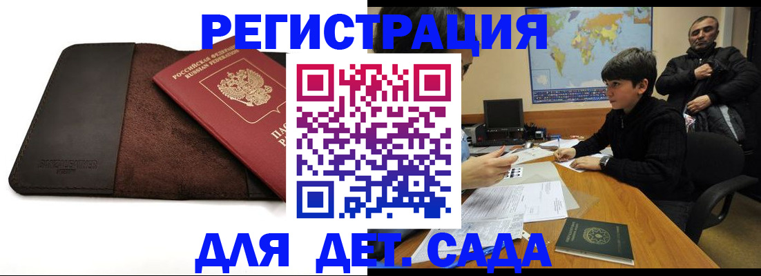 временная регистрация поиск в Узловой