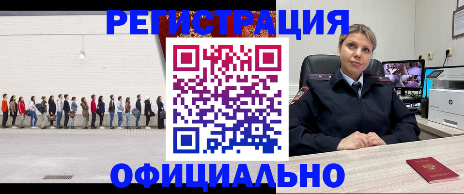 временная регистрация надежно в Узловой