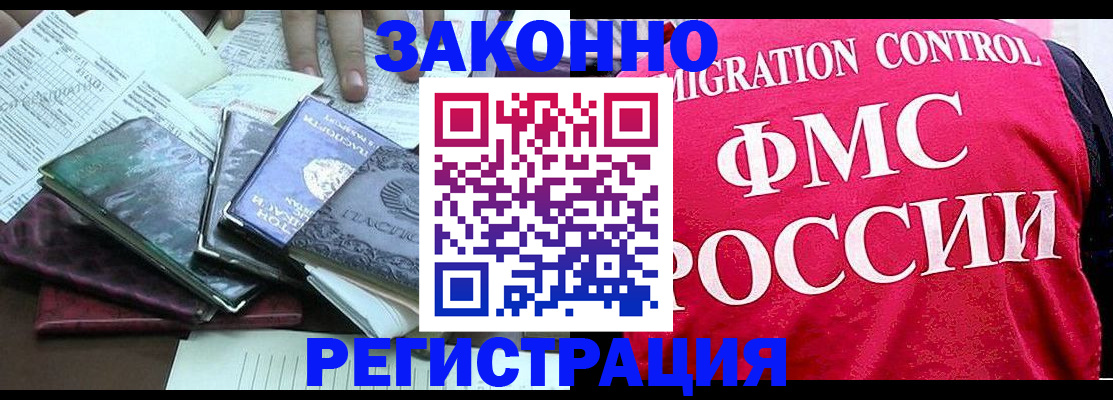 временная регистрация собственник в Узловой